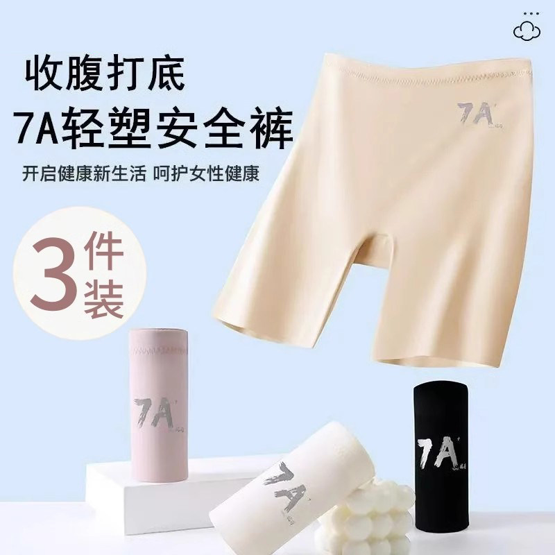 安全裤女防走光透气抗菌内裤二合一高腰收腹提臀可外穿打底不卷边