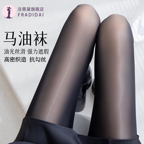 丝袜女薄款防勾丝马油袜