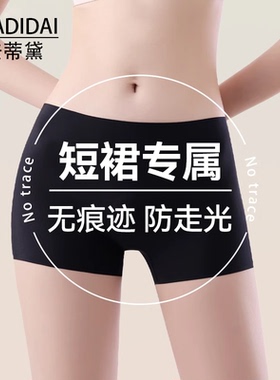 安全裤女防走光冰丝无痕jk打底裤夏季黑色透气短款平角内裤二合一