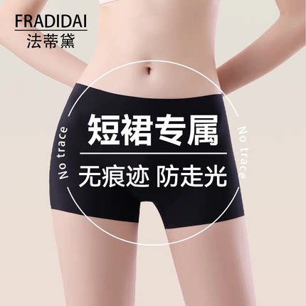 安全裤女防走光冰丝无痕jk打底裤夏季黑色透气短款平角内裤二合一
