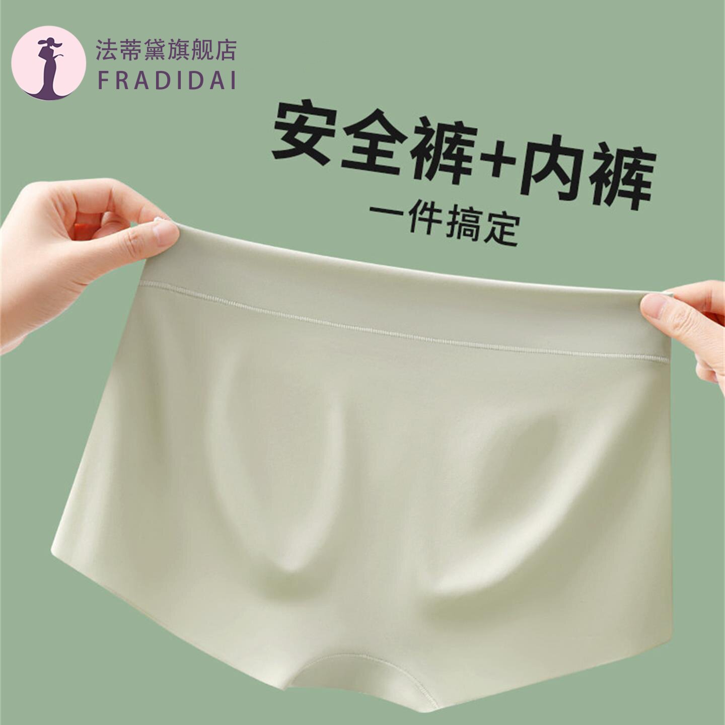安全裤女防走光无痕冰丝图片