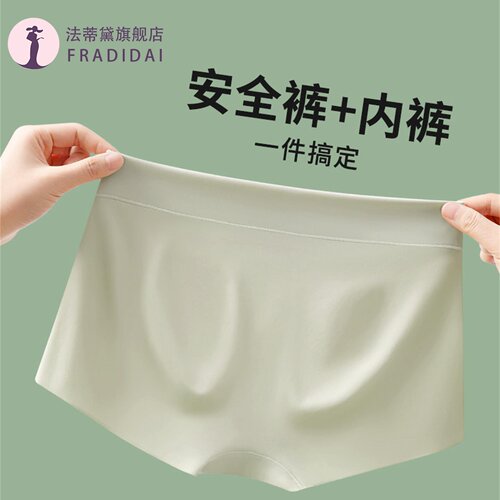 安全裤女防走光无痕冰丝