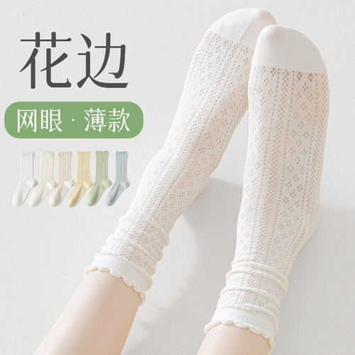 花边袜子女夏季透气棉超薄舒适网