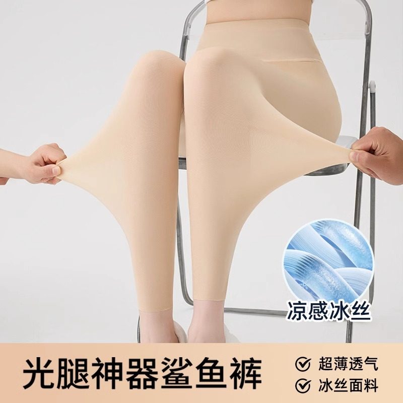 冰丝鲨鱼裤女外穿2025新款夏季超薄打底裤收腹提臀紧身防晒瑜伽裤
