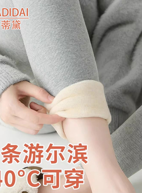 保暖裤女冬加厚哈尔滨零下40度加绒棉裤压力瘦腿灰色打底裤可外穿