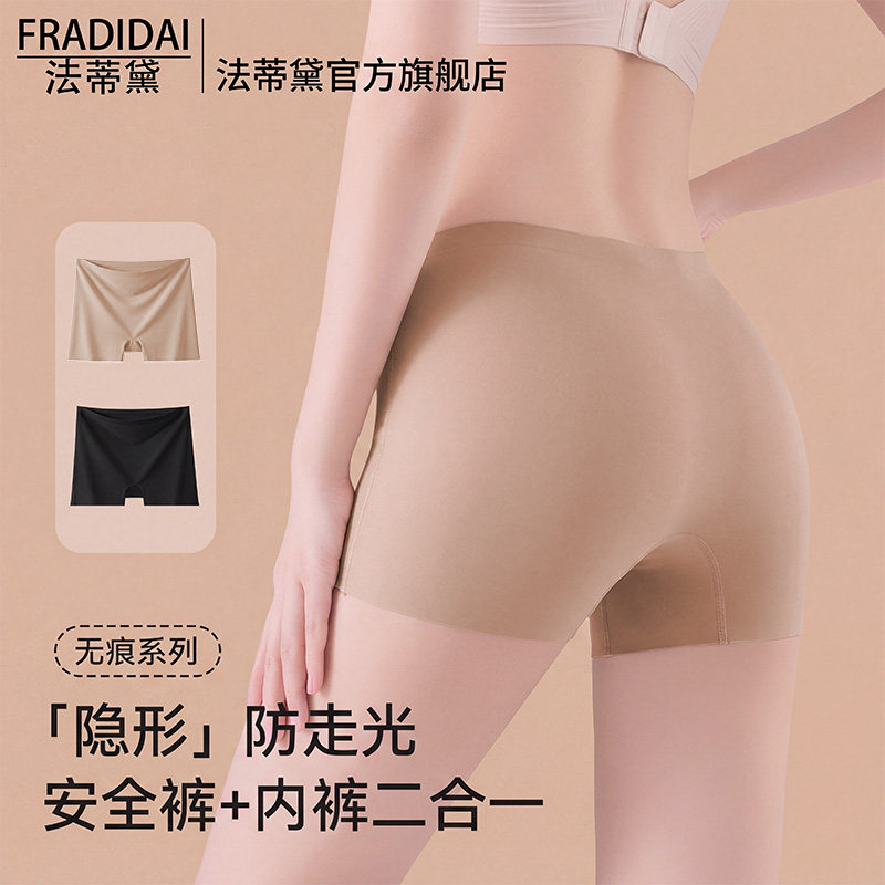 粉底液安全裤女防走光内裤二合一冰丝无痕打底裤薄款配裙子不卷边