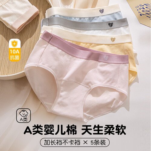 内裤女生夏季薄款透气加长裆