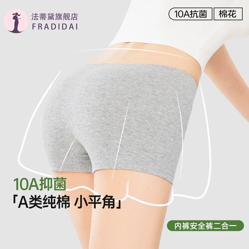 安全裤女防走光内裤二合一