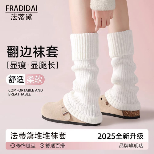 堆堆袜套冬加厚白色小腿套中筒袜