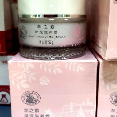 安安纯新羊之素保湿滋养霜维生素B5精华水润轻盈补水滋润弹滑面霜