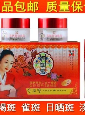 恒佳神草堂雪肤亮白二合一正品活肤消斑套装增白正品雀斑淡化色斑