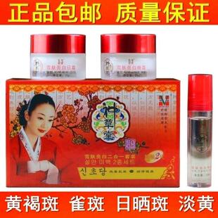 恒佳神草堂雪肤亮白二合一正品活肤消斑套装增白正品雀斑淡化色斑