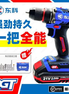 东科DGT2101高性能系列工业级电钻21V超大扭力充电式锂电钻起子机