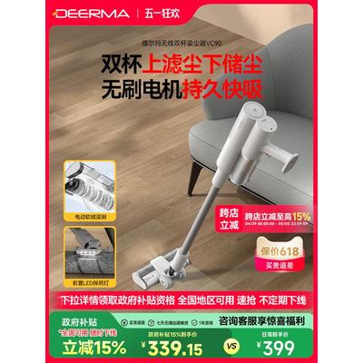 【全国补贴15%】德尔玛无线吸尘器家用小型手持地毯大吸力吸尘机