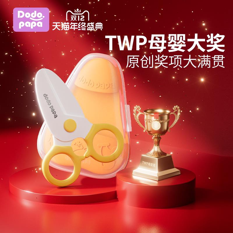 宝宝专用副食品剪刀婴儿食品级陶瓷剪刀儿童ad厨房可携式专用小号图片