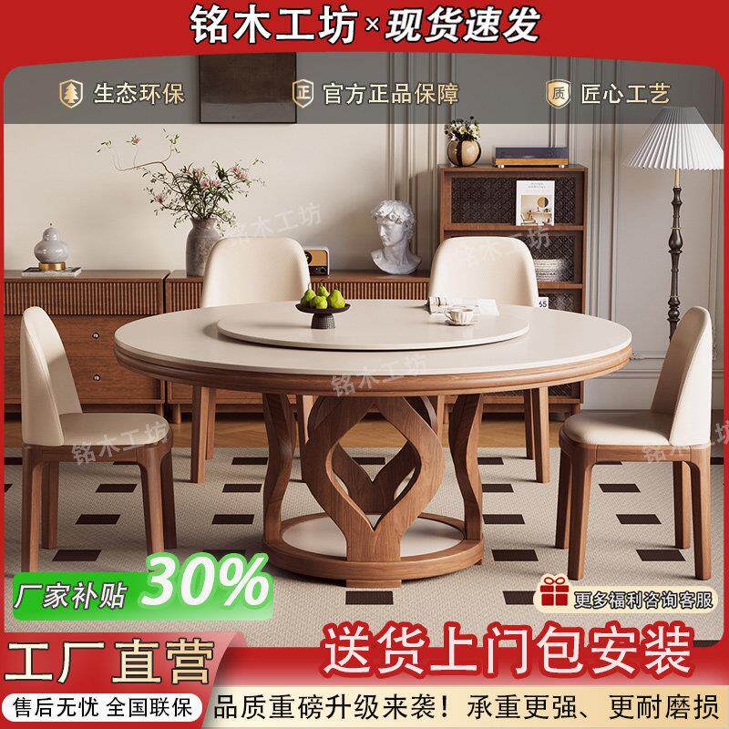 轻奢岩板实木大圆桌带转盘小户型客厅家用现代简约餐桌椅套装