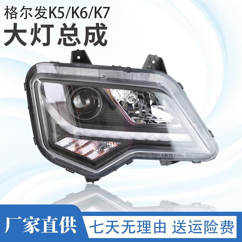 适配江淮货车重卡配件格尔发K5K5LK5XK5WK6K7原厂品质前大灯雾灯