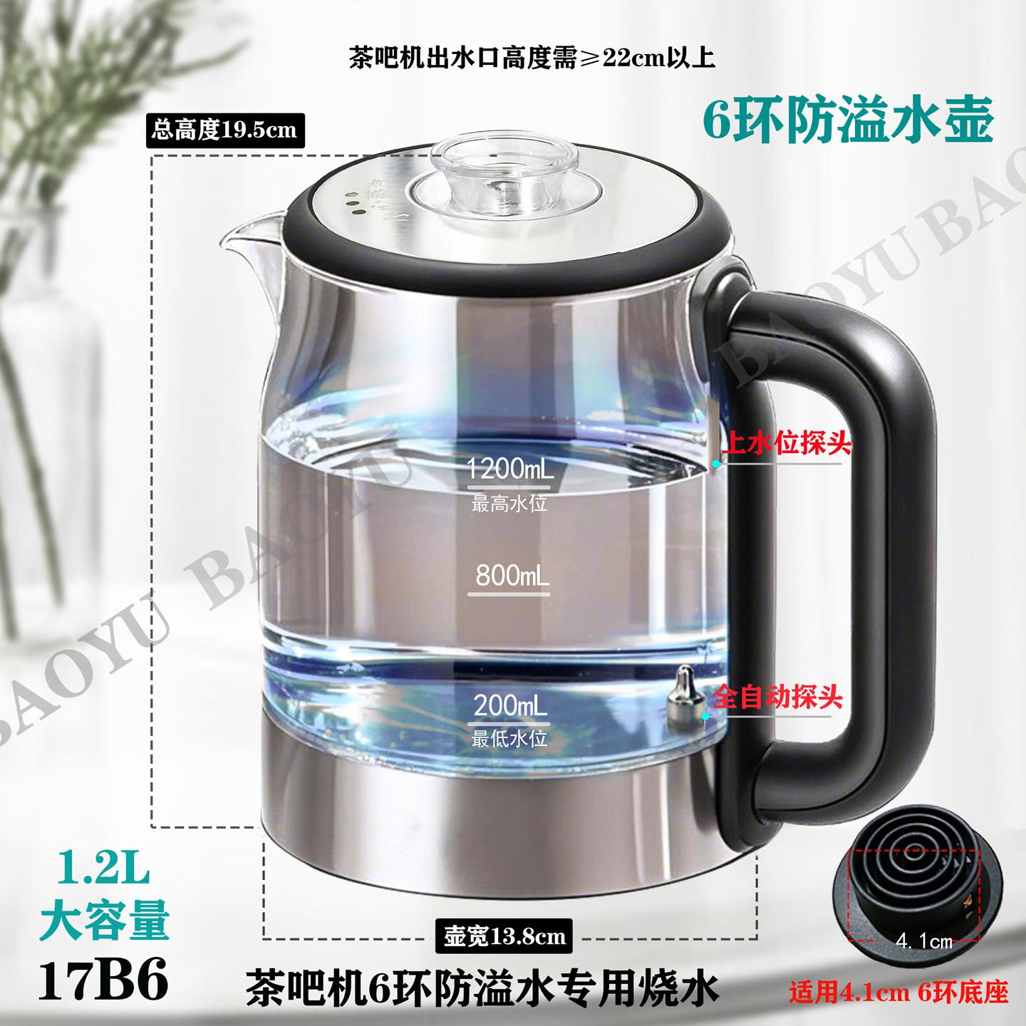 茶吧机水壶6环防溢玻璃烧水壶1.2L大容量304不锈钢电热水壶家用