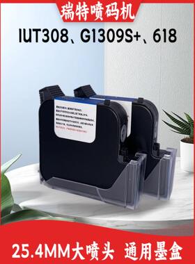 Iut308/G1309S+/618喷墨打印机进口快干墨盒大喷嘴通用快干大容量