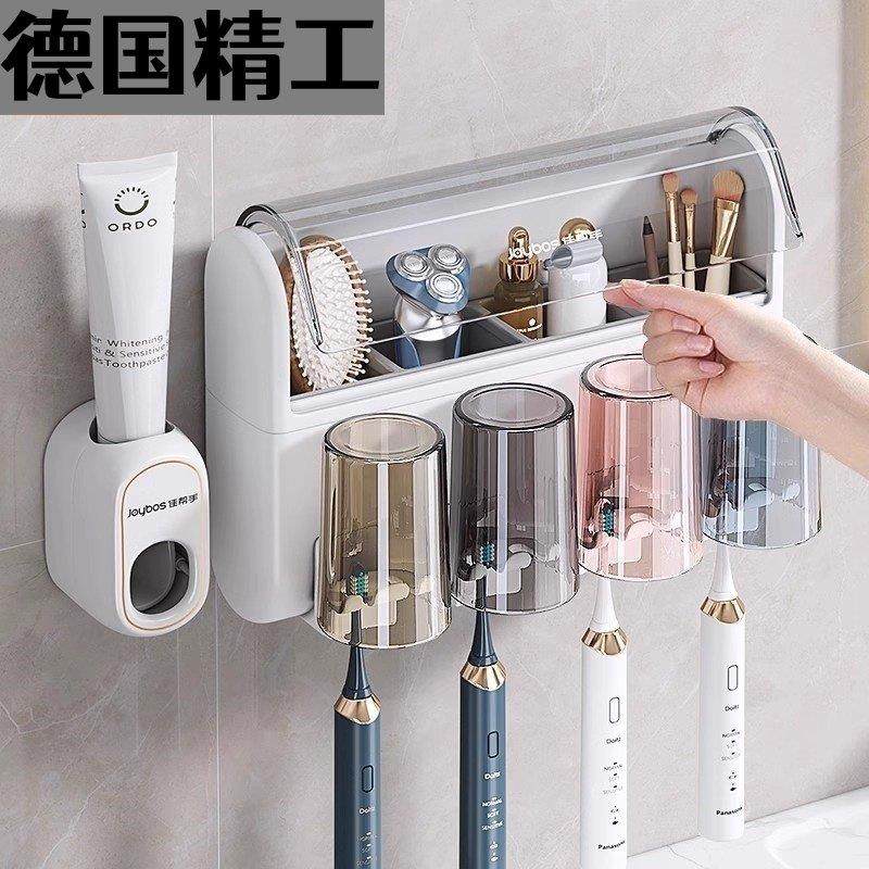 德国精工防尘牙刷置物架免打孔壁挂式电动牙缸牙膏漱口杯家庭套装