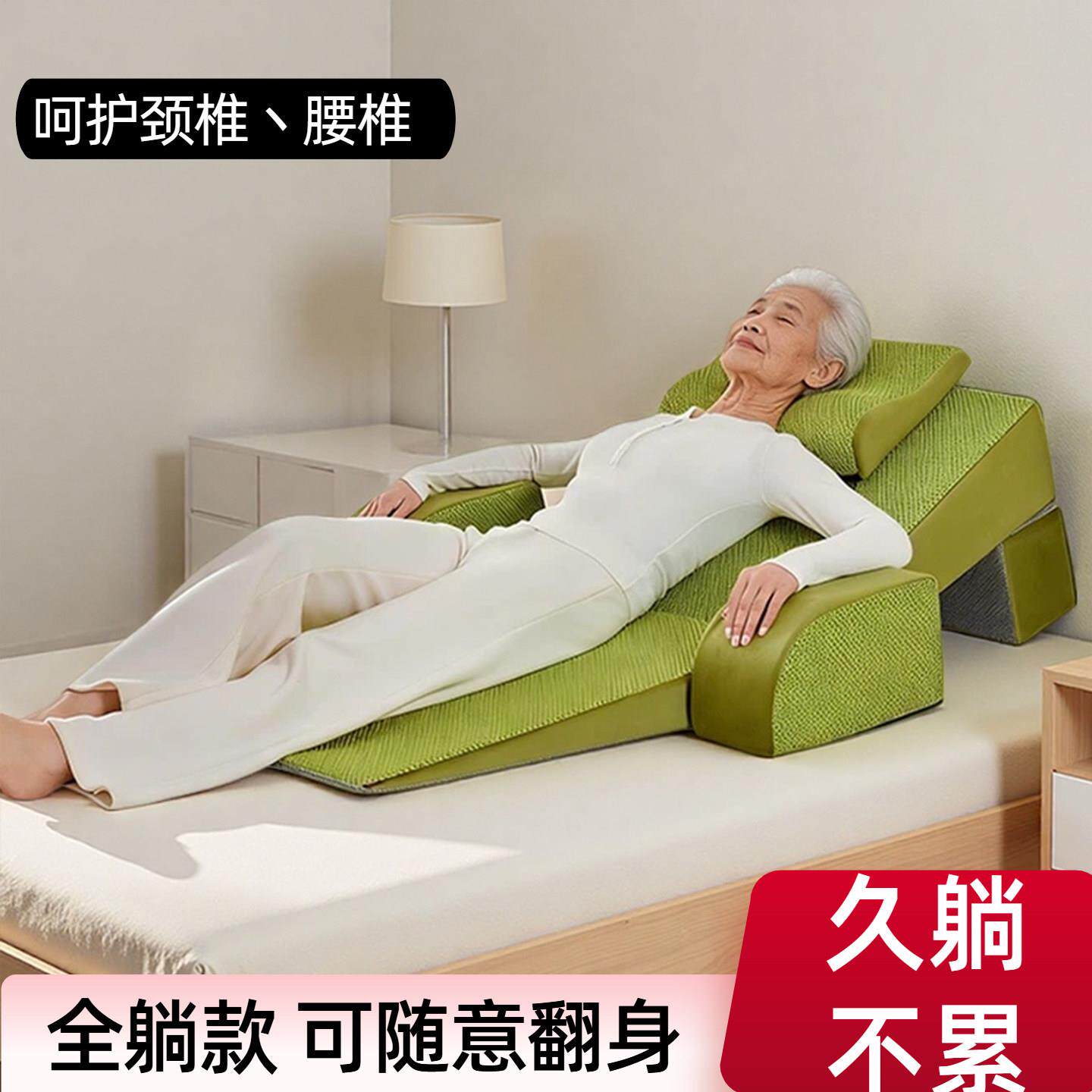 全身垫可拆洗可调节老人卧床斜坡垫防反流加宽海绵胃食管护理斜坡