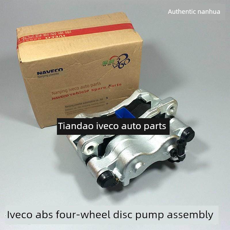 依维柯刹车分泵制动钳卡钳四轮碟刹盘式ABS得意都灵V宝迪威尼斯