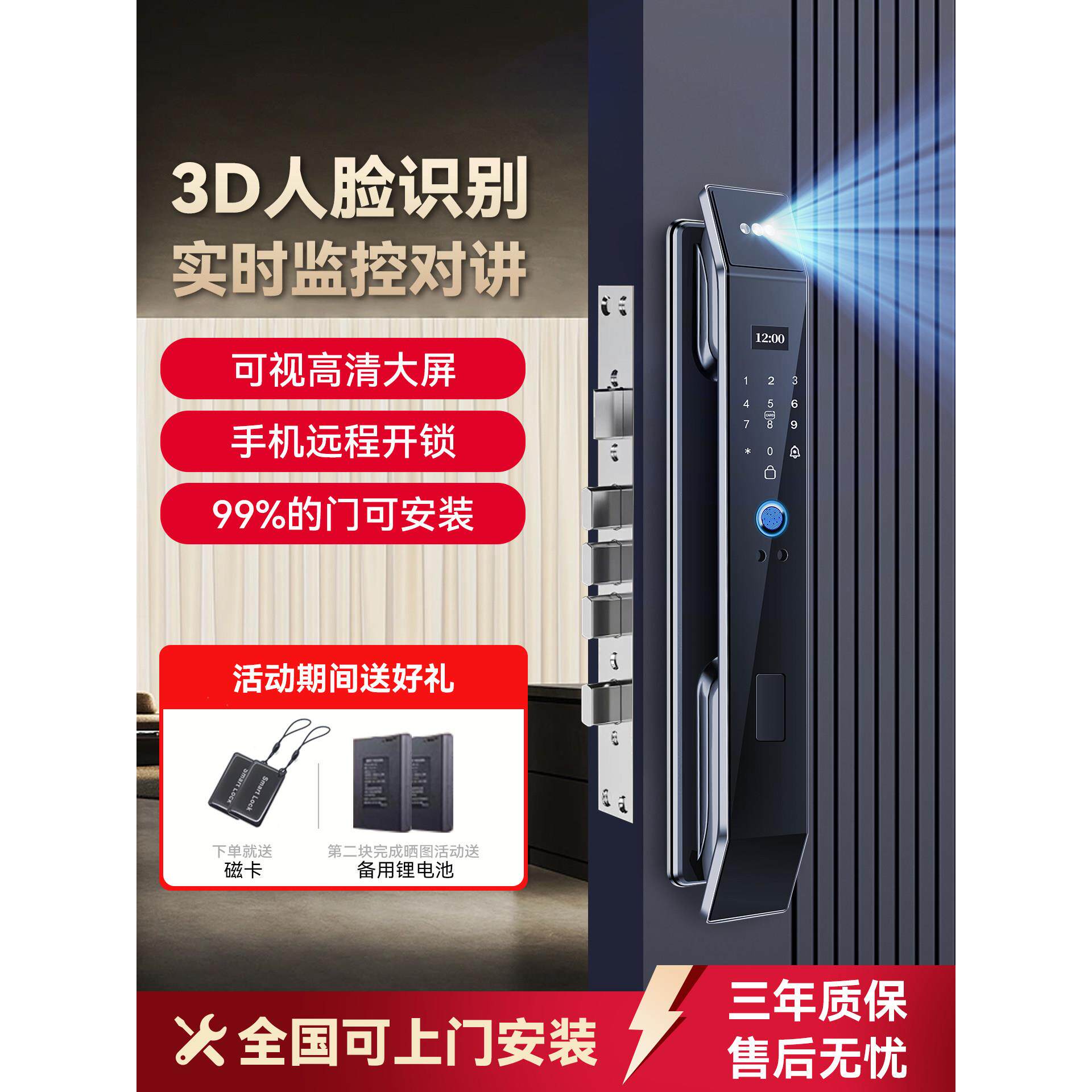 鹿客智能门锁家用防盗门指纹锁人脸识别入户门密码锁带监控可视电