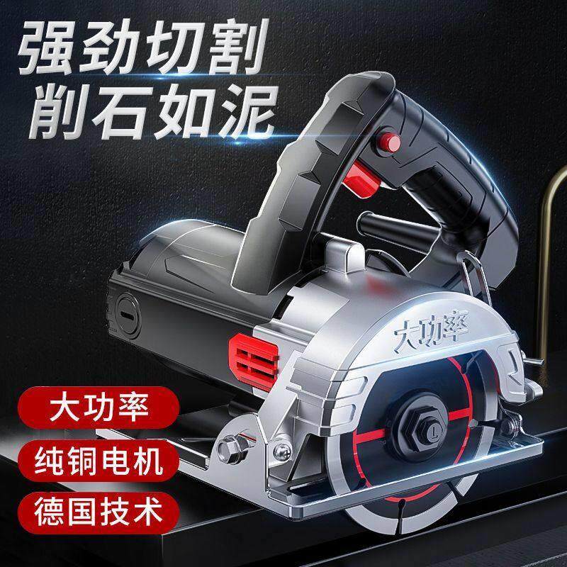 德国切割机家用大功率多功能手提瓷砖石材金属开槽云石机木工电锯