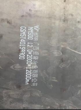 40Cr42CrMo65Mn钢板NM400NM450NM500耐磨板MN13高锰钢板来图定制