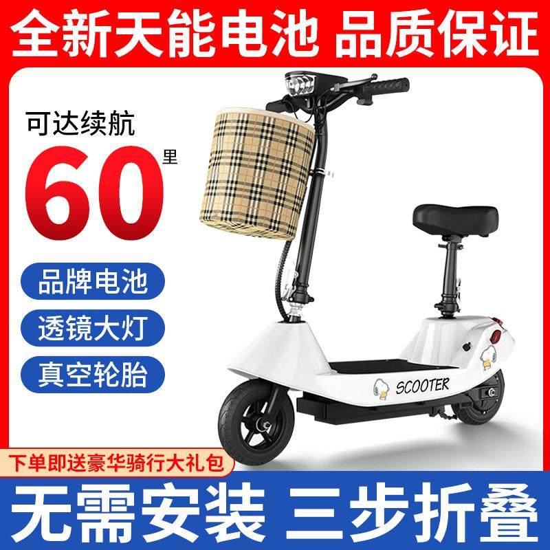 小海豚电动滑板车两轮小型电动车迷你折叠男女代步轻便锂电亲子车