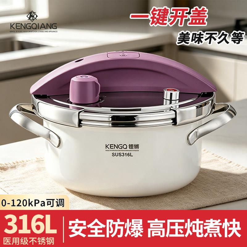316L不锈钢高压锅小型家用新款燃气灶电磁炉用安全防爆迷你压力锅