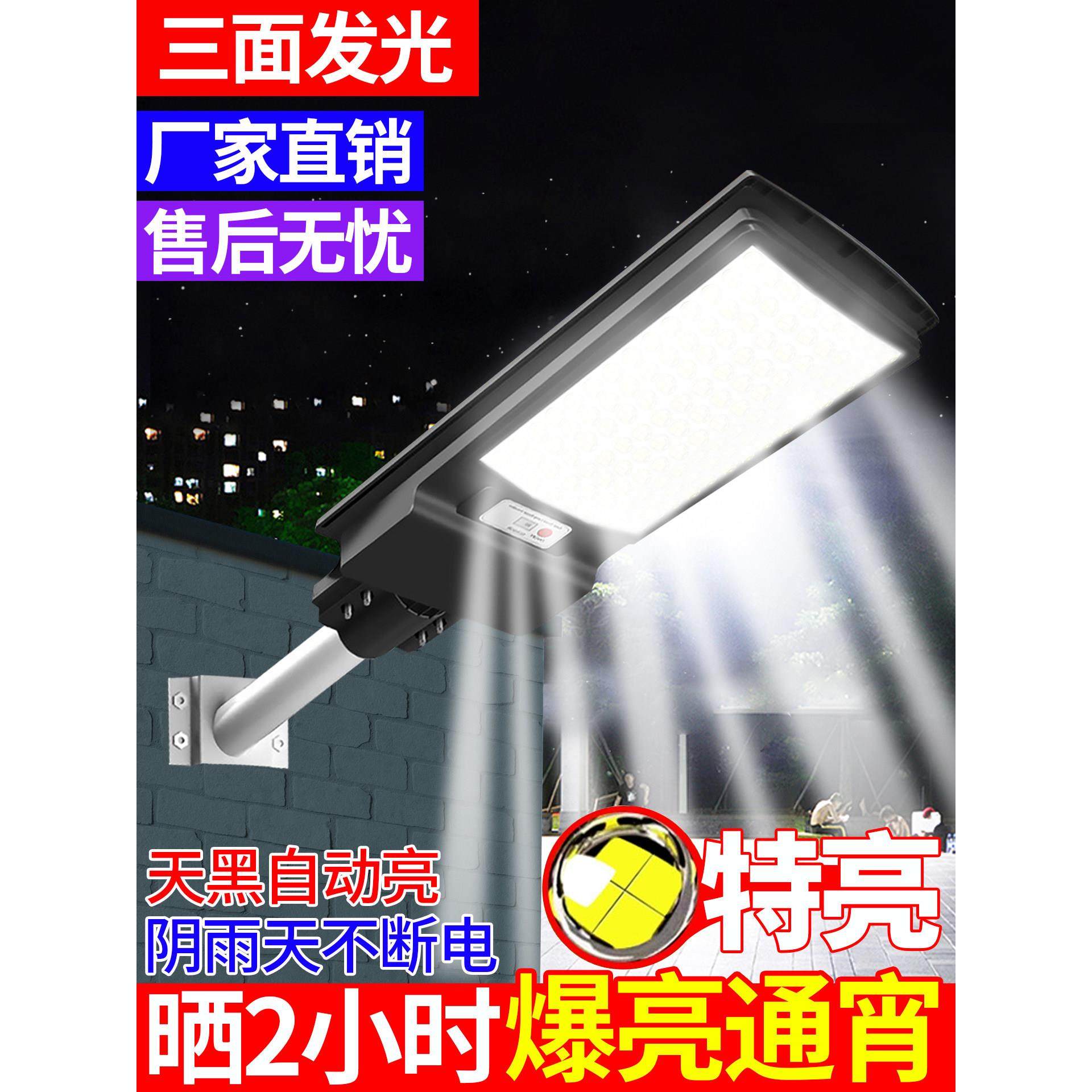 2025新款太阳能路灯户外超亮大功率一体式农村公路人体感应路照明