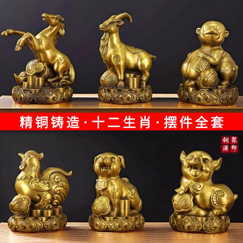 全套十二生肖铜摆件全黄铜鼠牛虎兔龙蛇马羊猴鸡狗猪属相铜工艺品