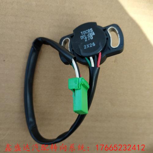 适配长安奔奔mini-e电动车方向机转向角感应器转向助力扭矩感测器
