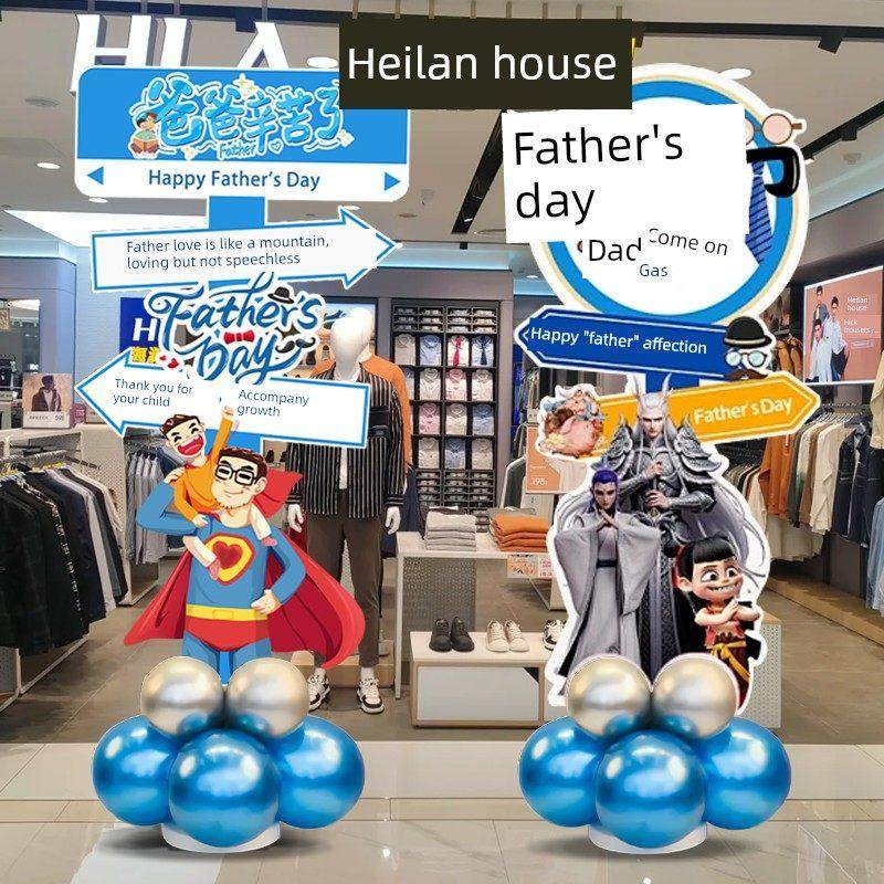 618父亲节购物中心男装店入口布局场景氛围装修气球道路指南Kt板,节庆用品/礼品,气球,淘宝优惠券,粉丝福利购,淘宝优惠卷