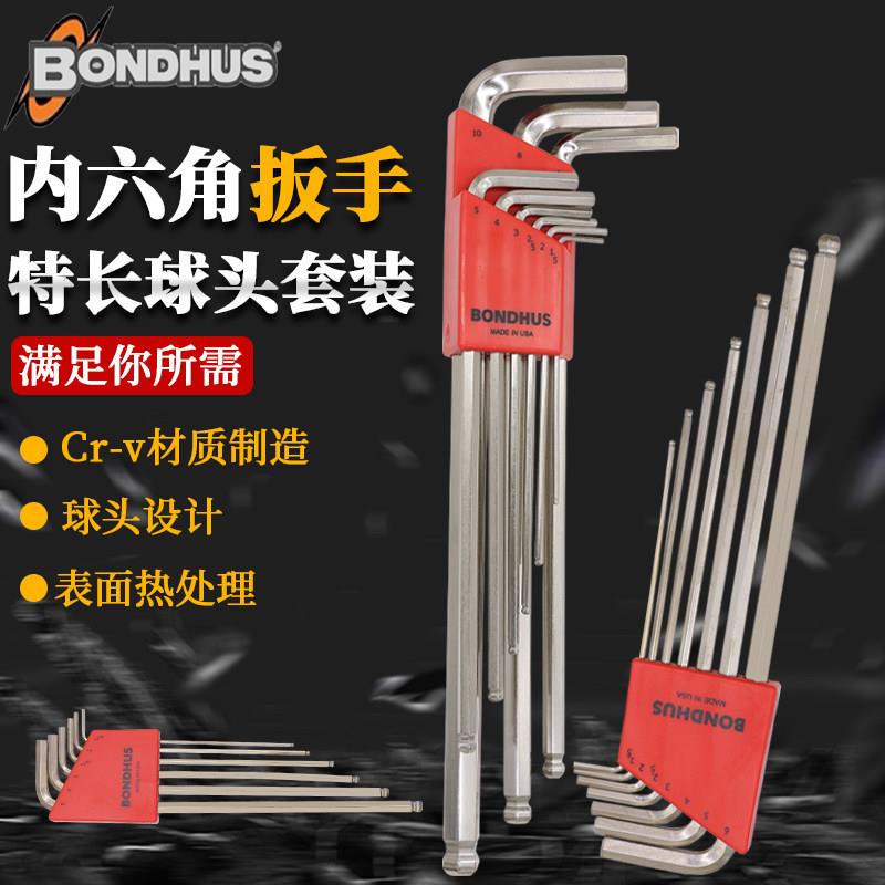 美国波顿BONDHUS球头内六角扳手六角匙内六角螺丝刀套装六角匙