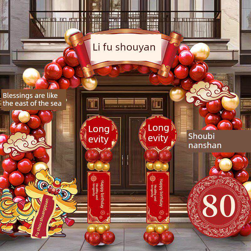 老人60寿宴场景布置农村门口祝寿过寿80大寿生日会场装饰气球拱门