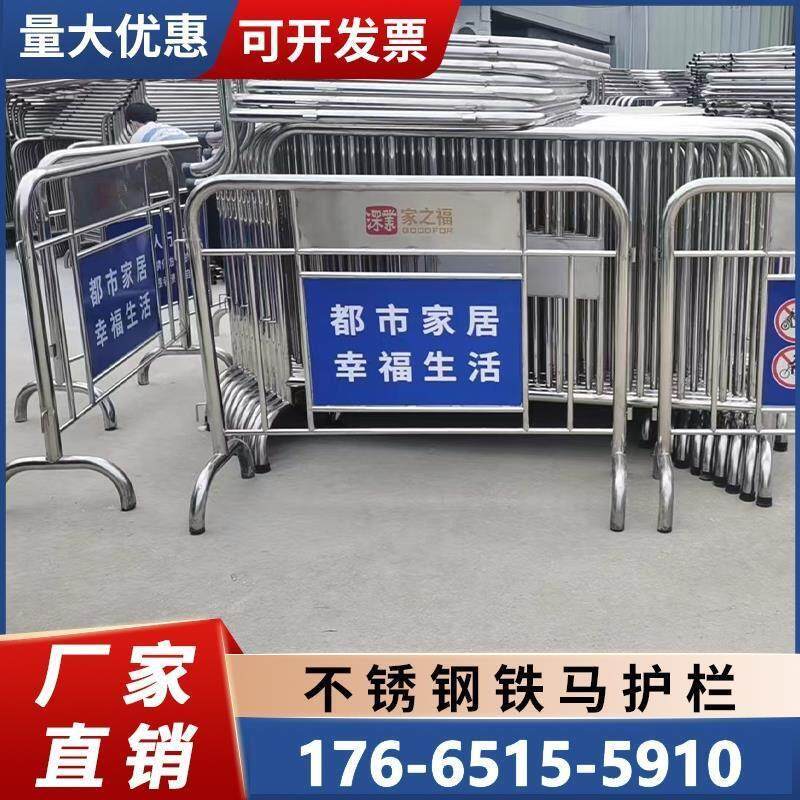 可移动活动脚施工围栏不锈钢铁马护栏商场学校隔离栏商演防护栏