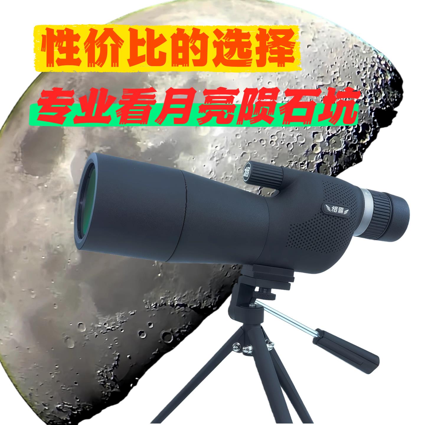 猎霸80倍望远镜可连手机微光夜视拍照广角清晰单筒高清镜手持观测