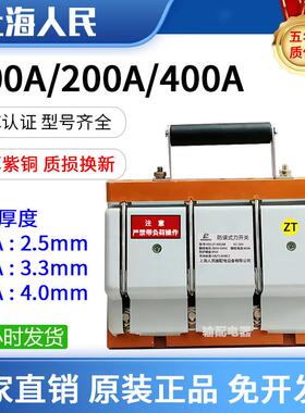 400A单投闸刀开关HD11F-200/48三线4线电源刀闸100A总闸开关3P 4P