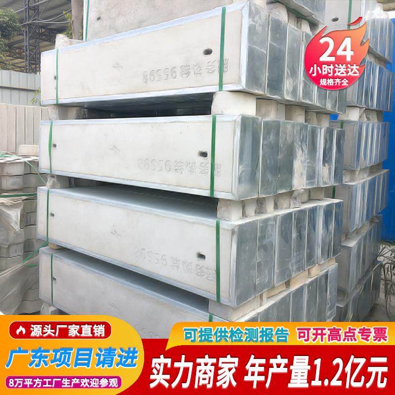 广东水泥排水沟盖板 预制钢筋混凝土 镀锌角包边盖板 电缆沟盖板,基础建材,排水沟槽/盖板,淘宝优惠券,粉丝福利购,淘宝优惠卷