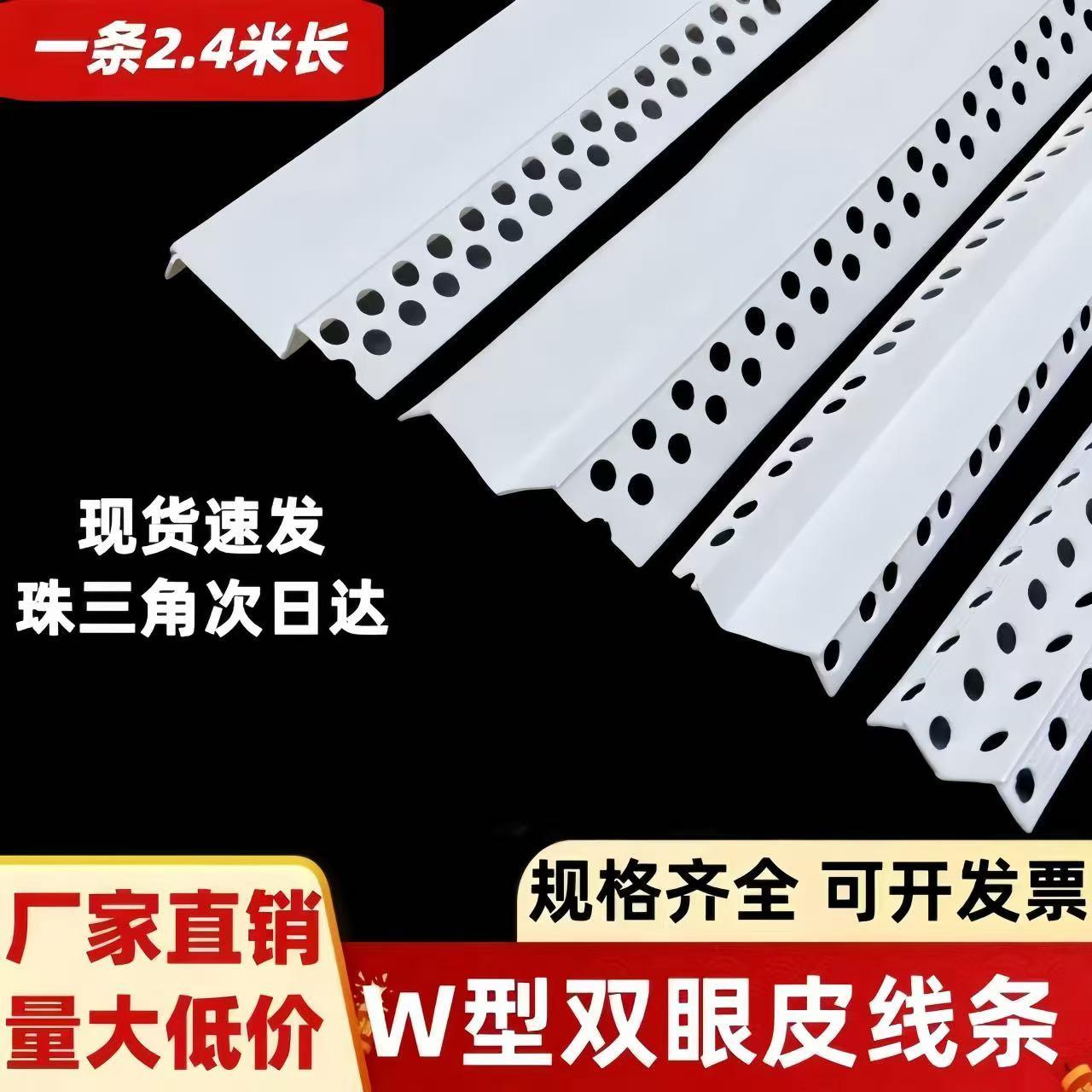 W型双眼皮线条M型W型阳角线海棠角收口边石膏板吊顶工艺w型收边条