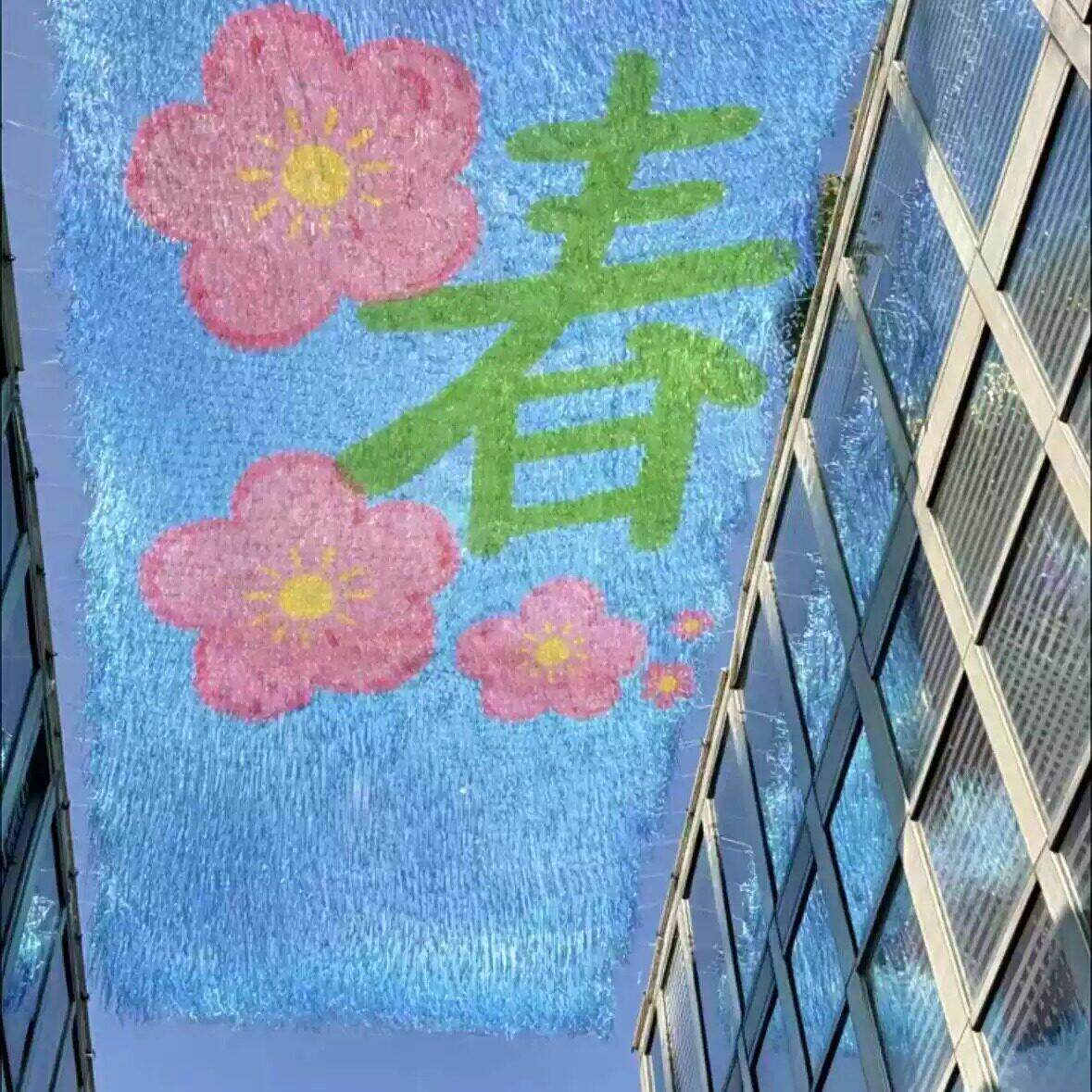 春天花朵天幕网红拍照镭射雨丝帘流苏户外商场游乐园吊顶天幕装饰