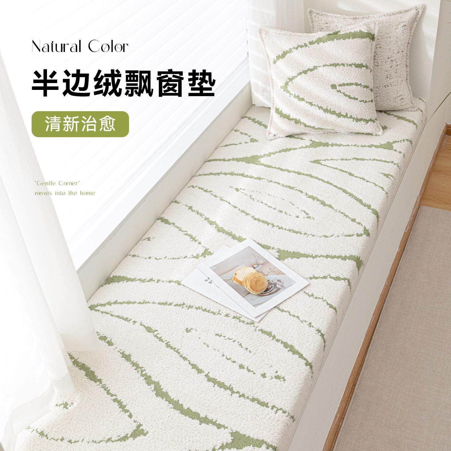 加厚毛绒飘窗垫2025新款高级感极简半边绒秋冬窗台坐垫定制可拆洗
