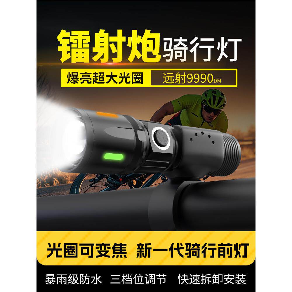 银航自行车灯强光可充电手电筒防水和气泡包装超长电池寿命夜间远