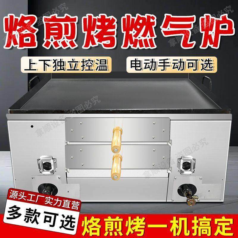 多功能烧饼炉子燃气老潼关肉夹馍烤箱商用火烧炉鸡蛋灌饼烤炉摆摊
