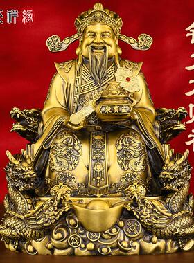 铜财神爷摆件家用供奉文财神九龙财神办公室客厅招财店铺开业礼品