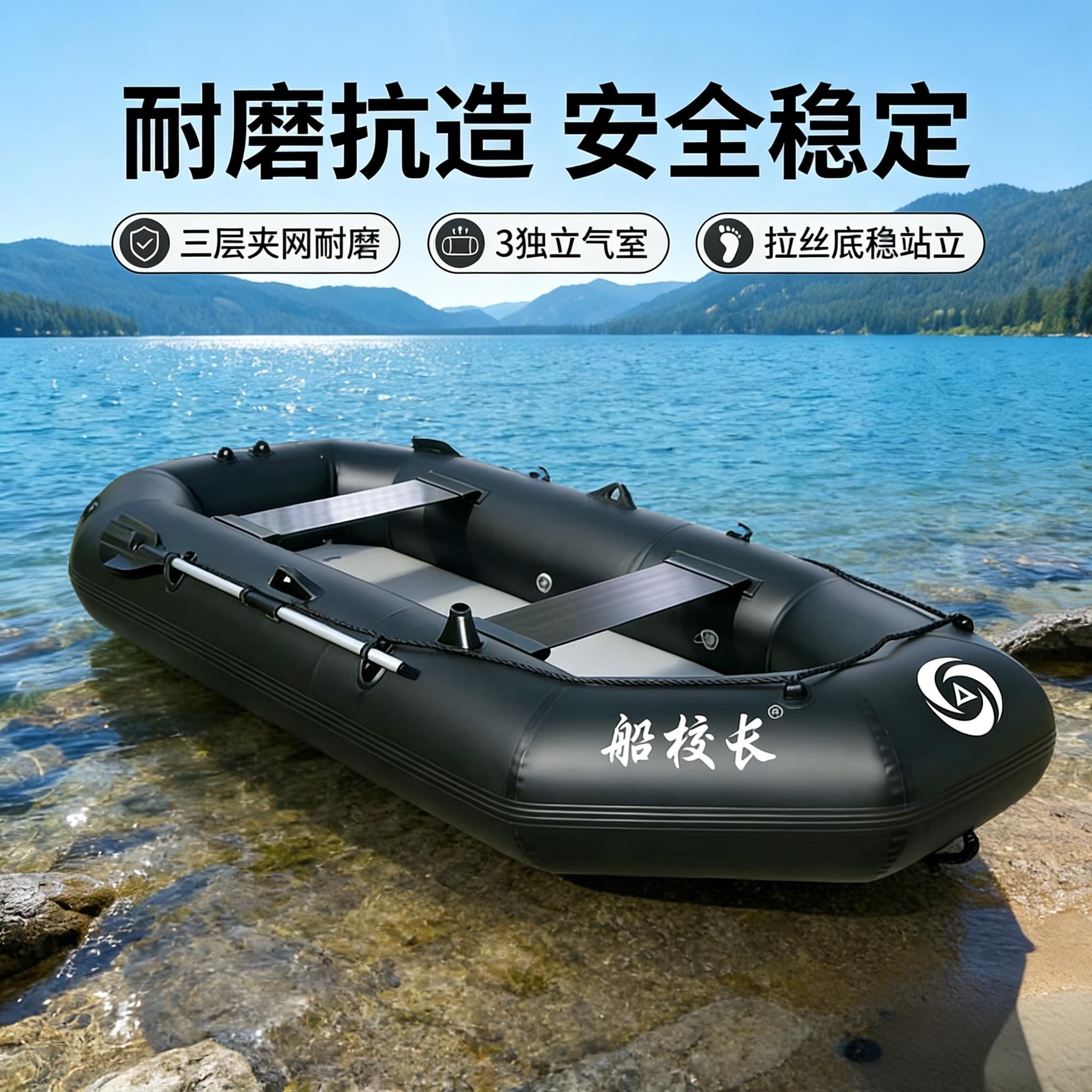 船校长充气皮筏艇加厚耐磨抗造三层夹网3独立气室钓鱼船