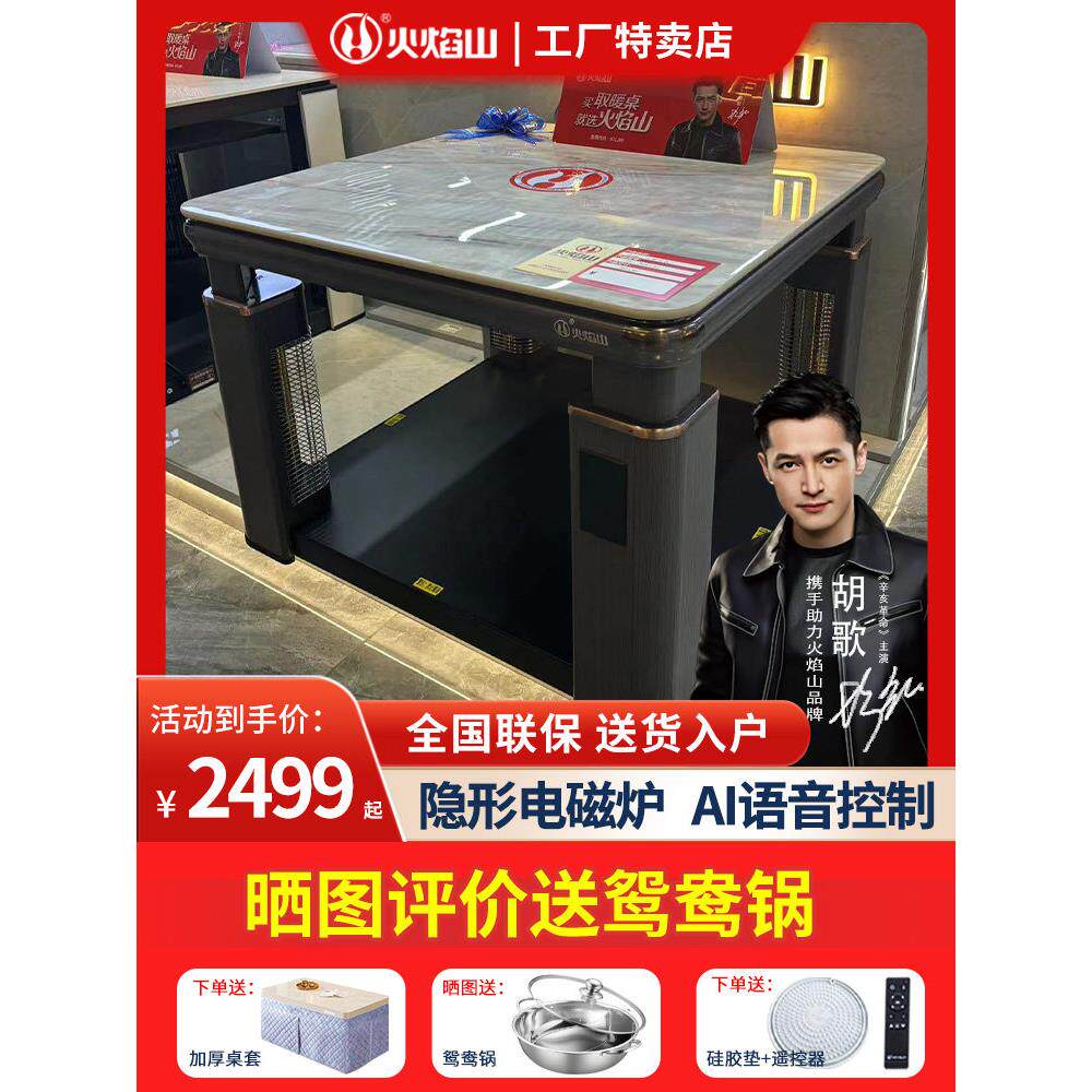 火焰山正方形取暖茶几升降电暖炉桌烤火桌子家用电暖桌电炉子