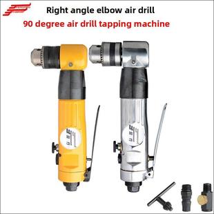 风行90度气钻弯头直角正反转手持小型钻孔机角落风钻3/8攻丝机牙